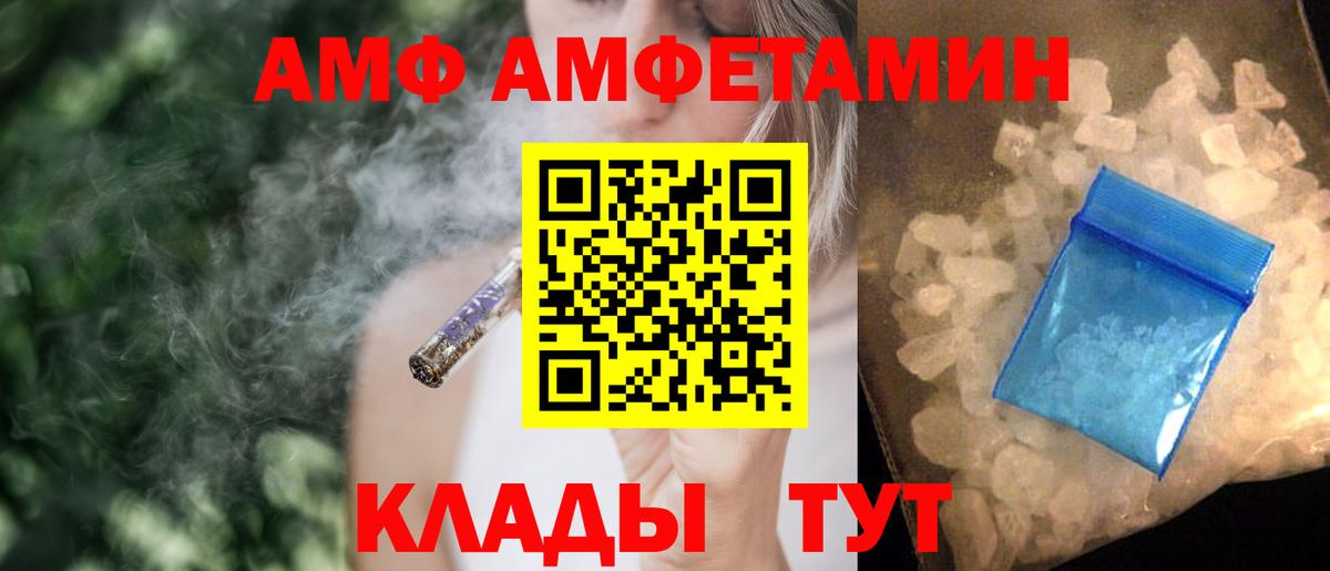 Ливны  Амфетамин  Вход с VPN  площадка клад  Амфетамин Premium 