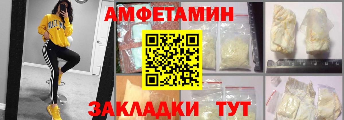 АМФ 97% Ливны