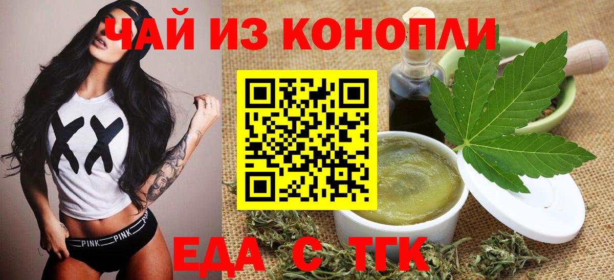 Cannafood марихуана  Вход с VPN  Ливны 