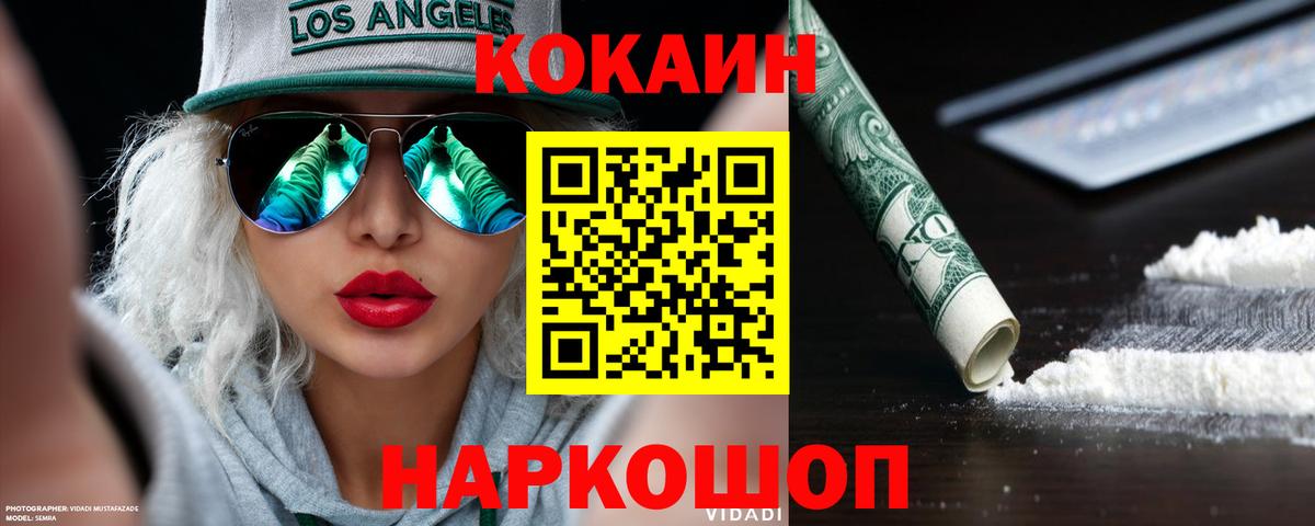 Кокаин Боливия  Вход с VPN  Ливны  КОКАИН  КОКАИН 99% 