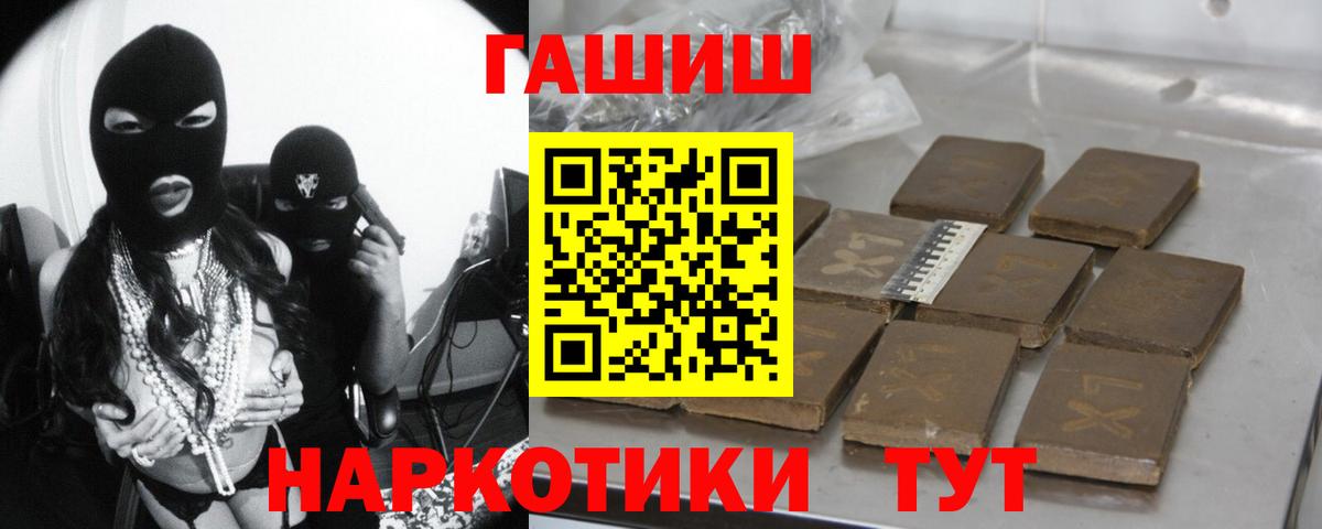 Ливны  Гашиш ice o lator  ГАШ  Вход с VPN 