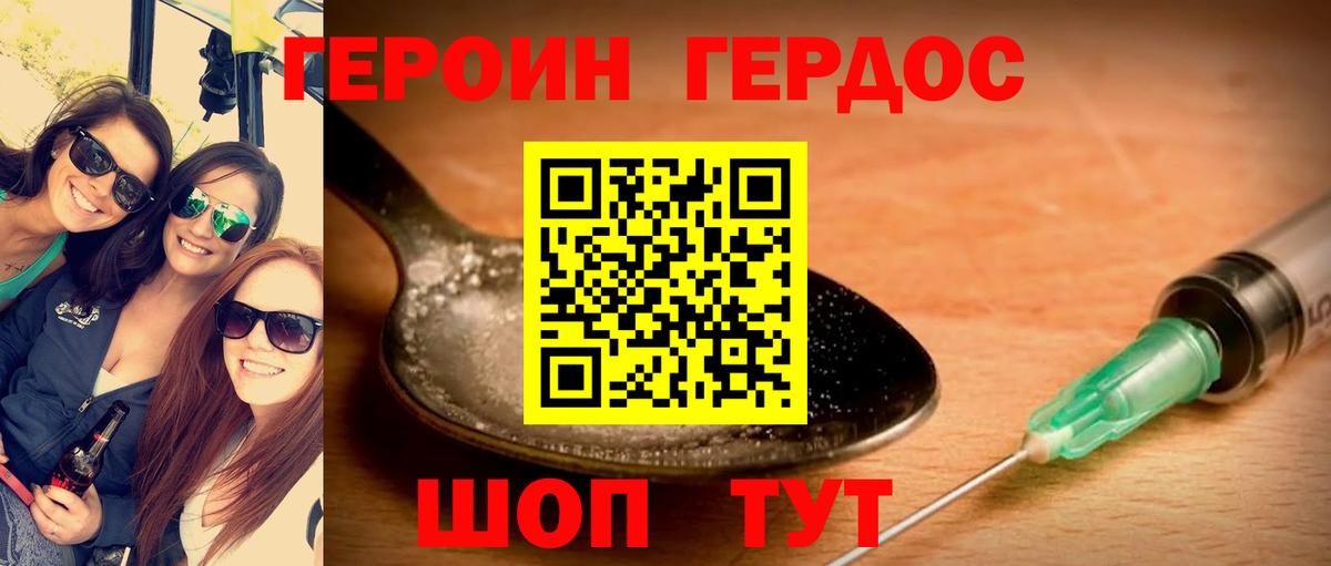 ГЕРОИН VHQ  Вход с VPN  Ливны 