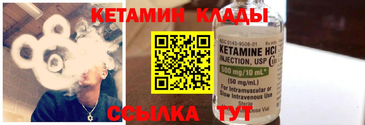 Кетамин VHQ  Вход с VPN  Ливны  КЕТАМИН ketamine 