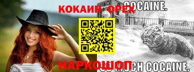 кокаин Ирбит
