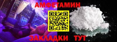 амфетамин Ипатово