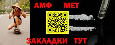 амфетамин Ипатово