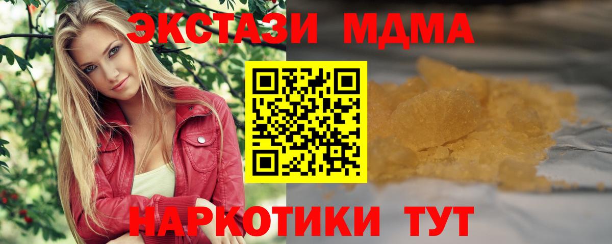 Ливны  МДМА кристаллы  МДМА  МДМА VHQ  Вход с VPN 