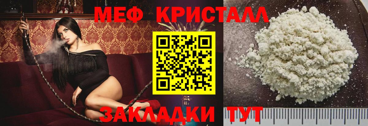 Меф мука Ливны