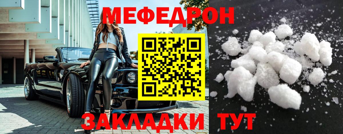 мега зеркало  Меф  Ливны  Вход с VPN  МЕФ VHQ  МЕФ  МЯУ-МЯУ mephedrone 