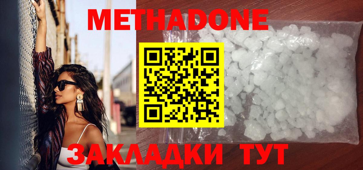 ОМГ ОМГ как войти  Метадон VHQ  Вход с VPN  Ливны  Метадон VHQ 