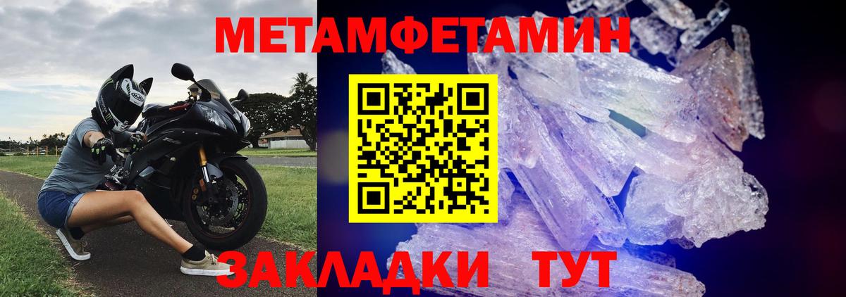 Метамфетамин пудра Ливны