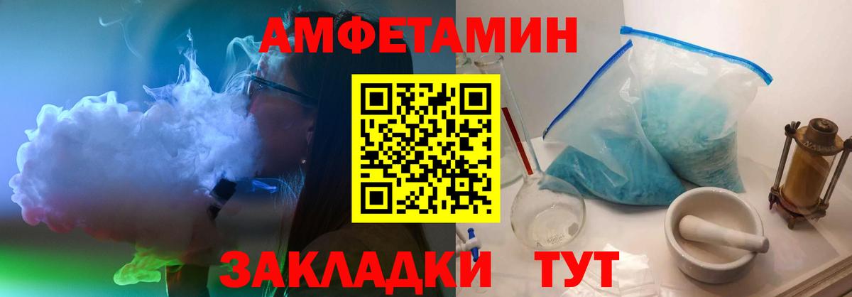 МЕТАМФЕТАМИН витя  МЕТАМФЕТАМИН витя  Вход с VPN  Ливны 