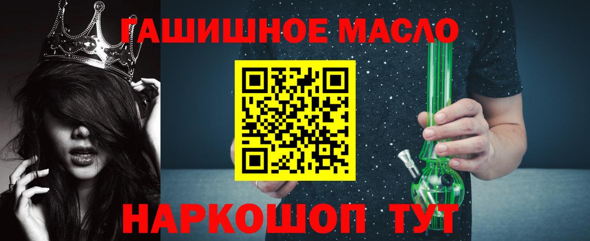 ТГК гашишное масло  ТГК Wax  даркнет сайт  Вход с VPN  Ливны 