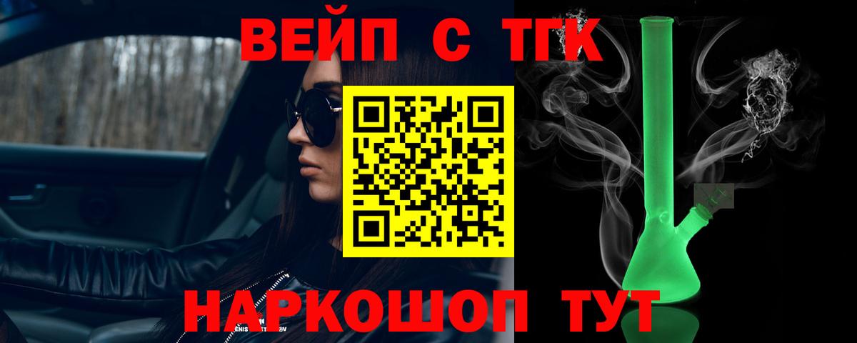 Дистиллят ТГК жижа Ливны